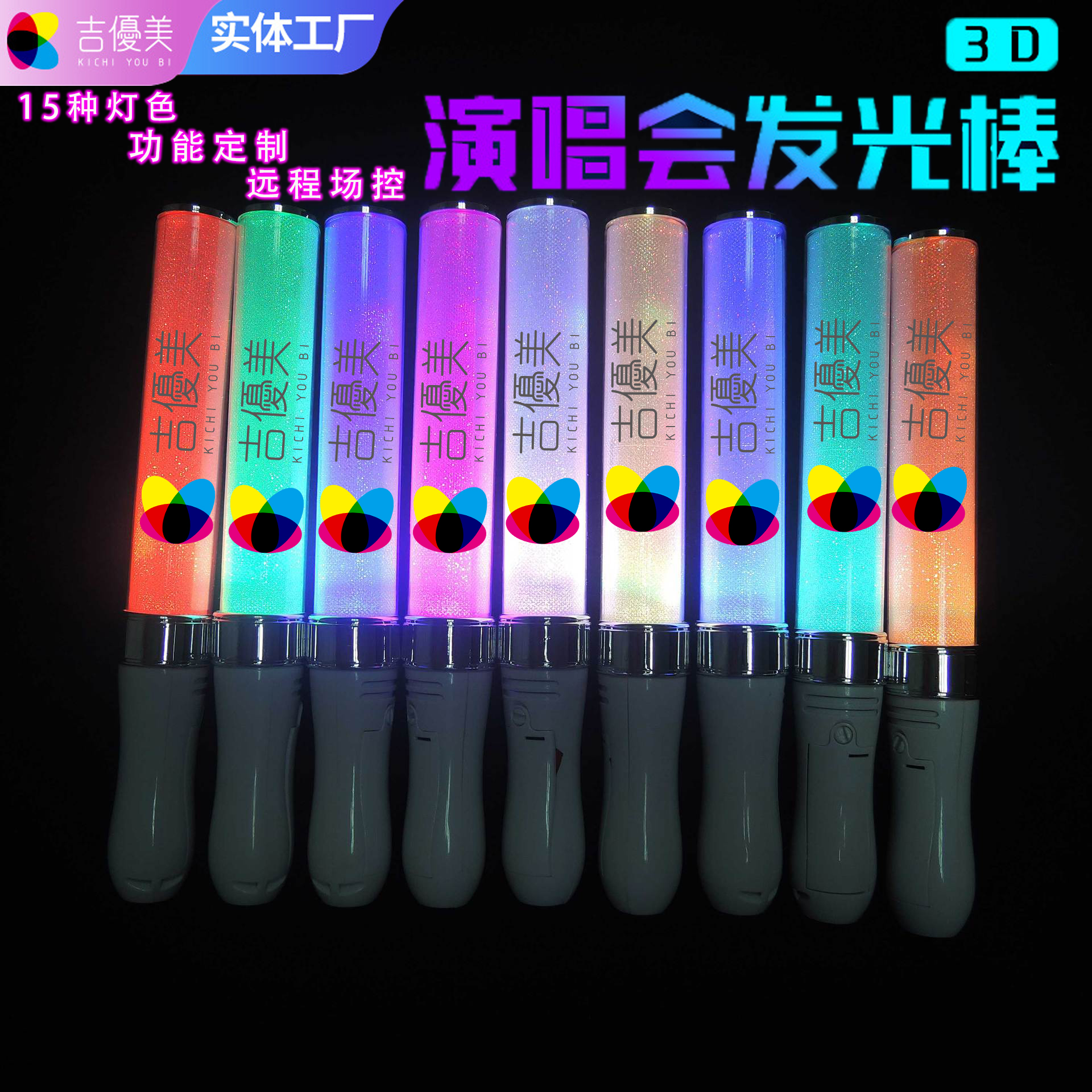 ペンライト